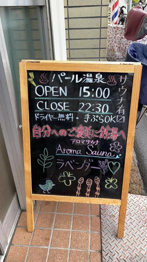 Namba Shinsaibashi 10 Mins Reiko Guest House 大阪市 エクステリア 写真