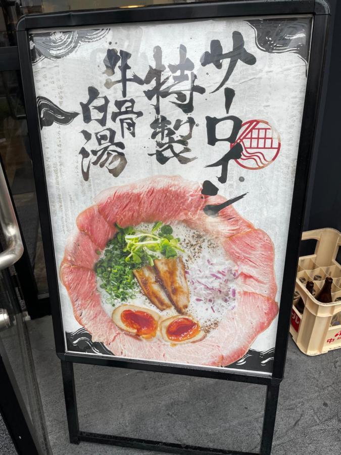 Namba Shinsaibashi 10 Mins Reiko Guest House 大阪市 エクステリア 写真