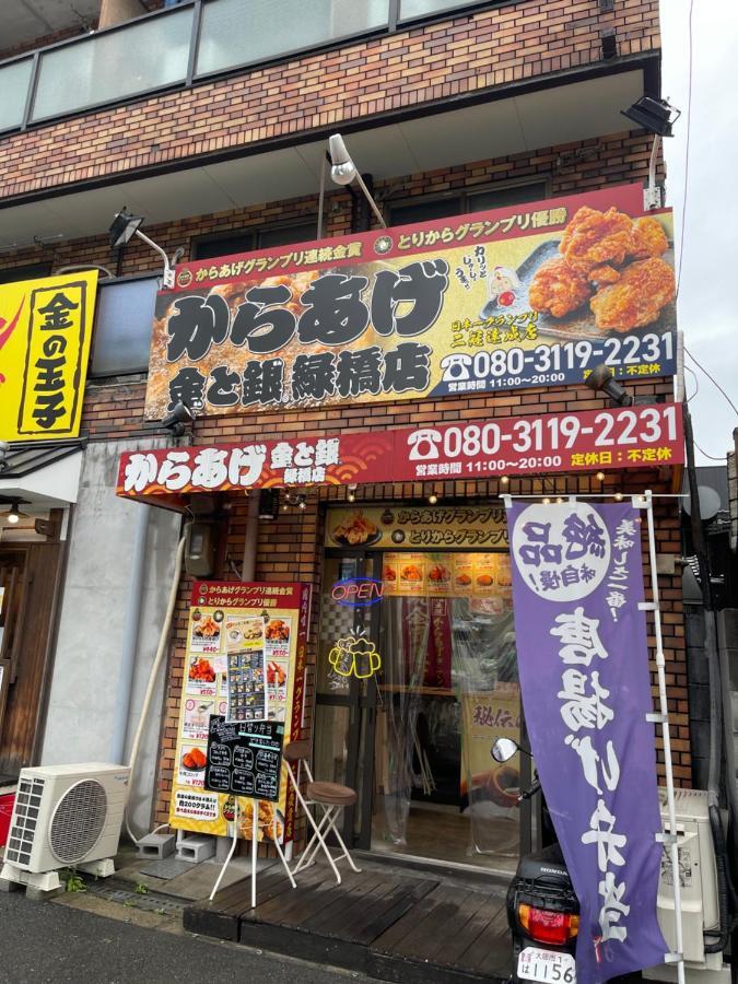 Namba Shinsaibashi 10 Mins Reiko Guest House 大阪市 エクステリア 写真