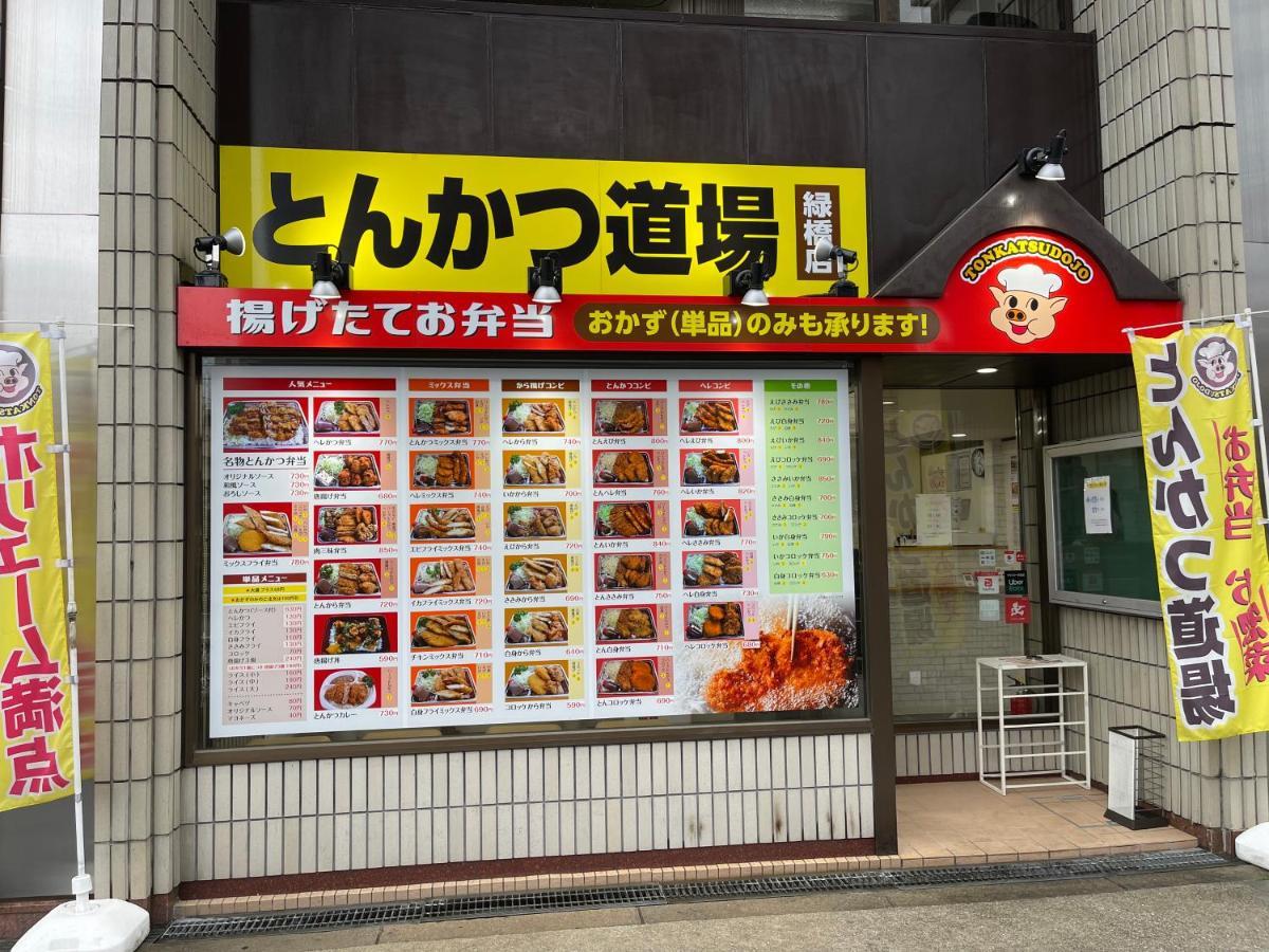 Namba Shinsaibashi 10 Mins Reiko Guest House 大阪市 エクステリア 写真
