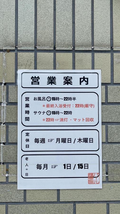 Namba Shinsaibashi 10 Mins Reiko Guest House 大阪市 エクステリア 写真