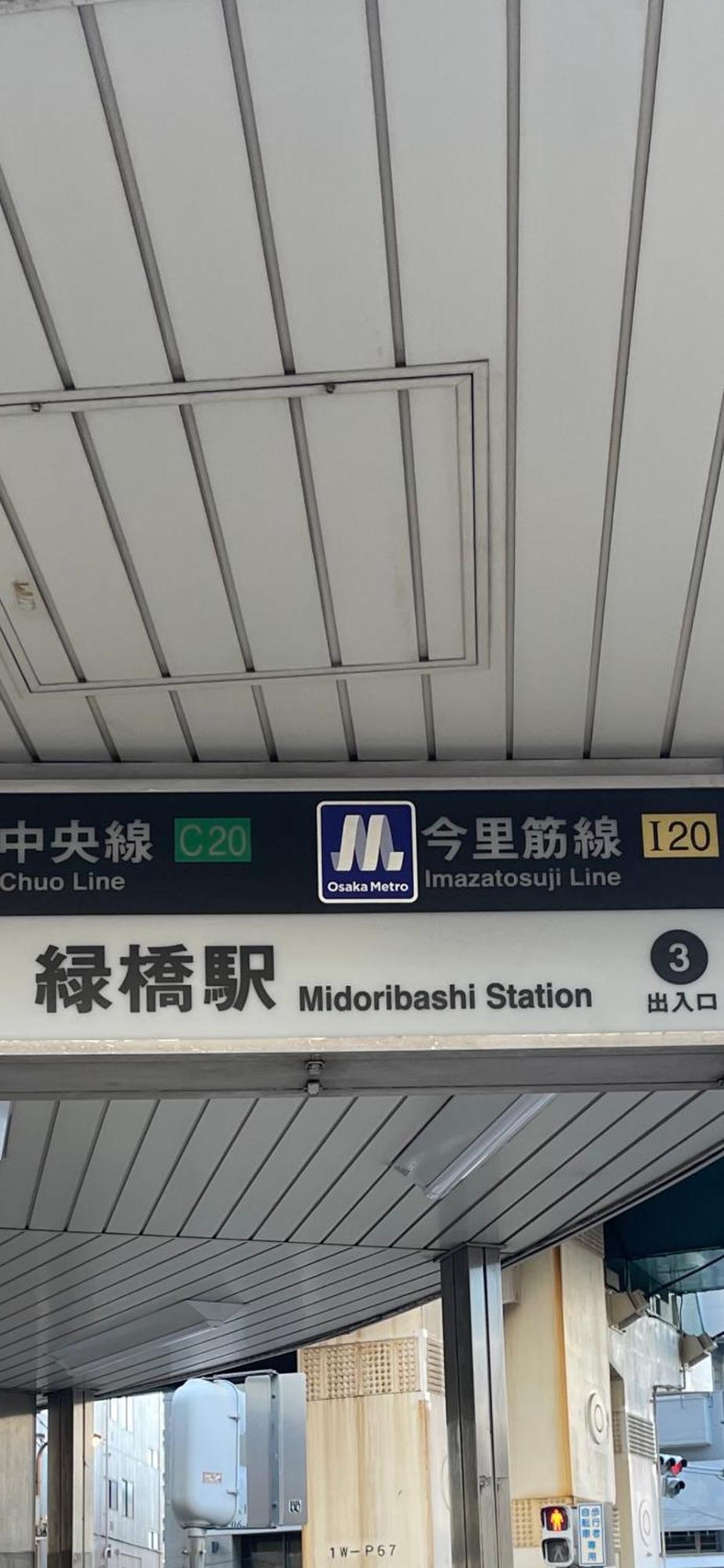 Namba Shinsaibashi 10 Mins Reiko Guest House 大阪市 エクステリア 写真
